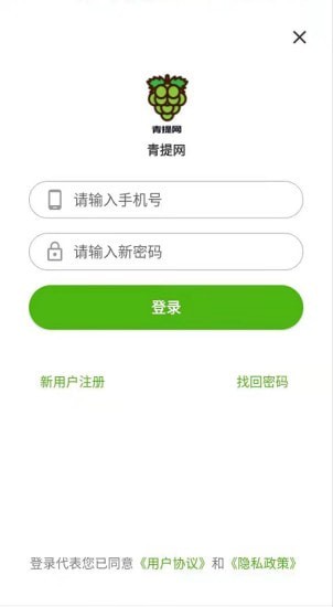 青提网app官方版图2