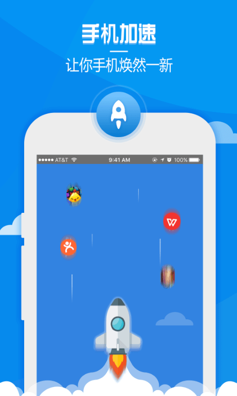 玩悦一键清理大师app图3