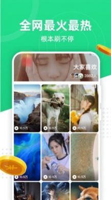 火萤推推app手机版图1