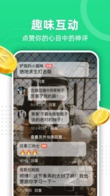 火萤推推app手机版图3