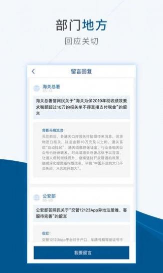 廊健通app官网版图2