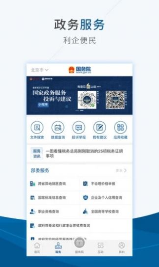 廊健通app官网版图3