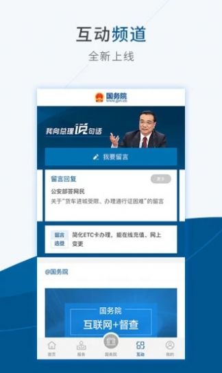 廊健通app图片1