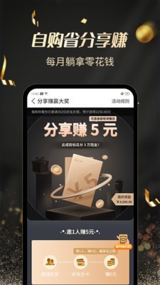 环球天王特权app手机版图1