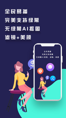 全民易播app图片2