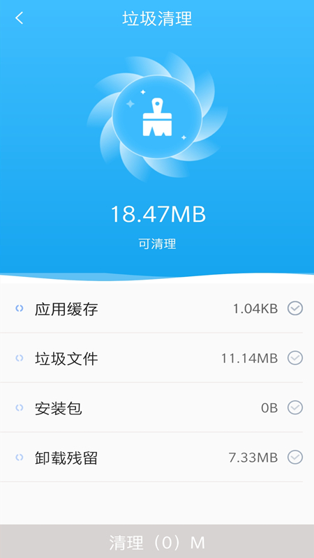 手机清理全能王app官方版图3