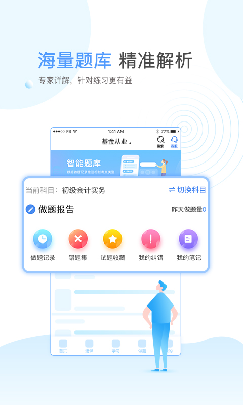 云校学堂app官方版图1