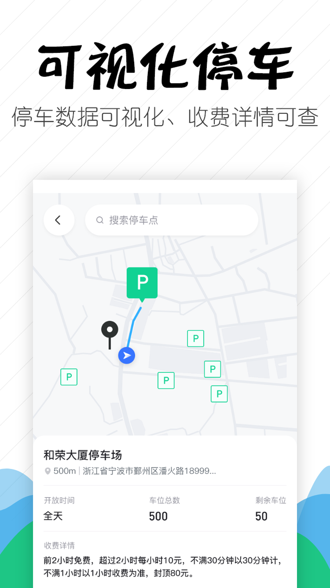 嵊州城市通app图3