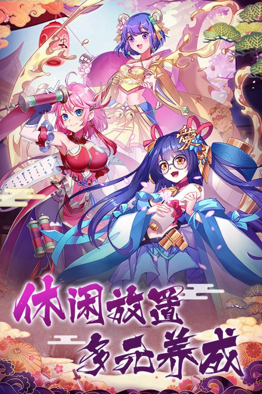 百妖幻姬录官方版图1