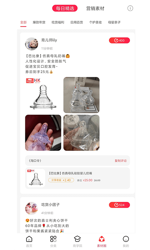浪花优品APP图片1