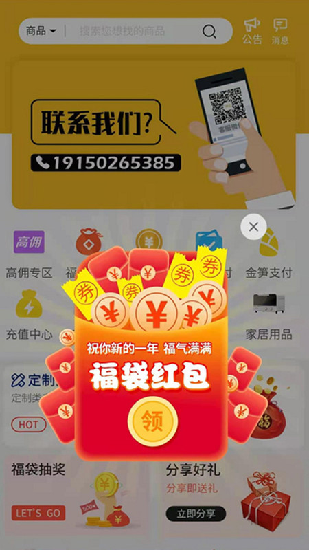 玖优汇生态商城app官网版图1