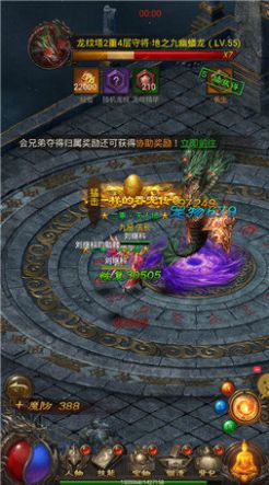 秘境龙城神途手游官方版图3