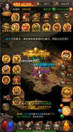 秘境龙城神途手游官方版图2