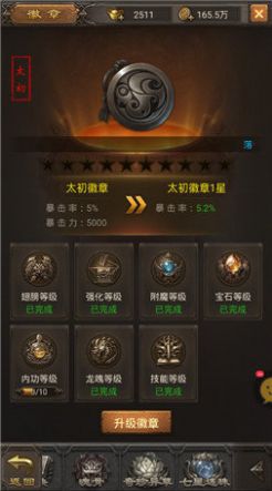 秘境龙城神途手游官方版图1