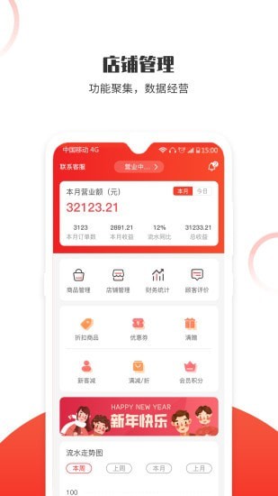 松鼠速客app图片1