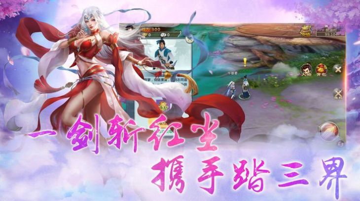 笑傲群雄传手游图片1