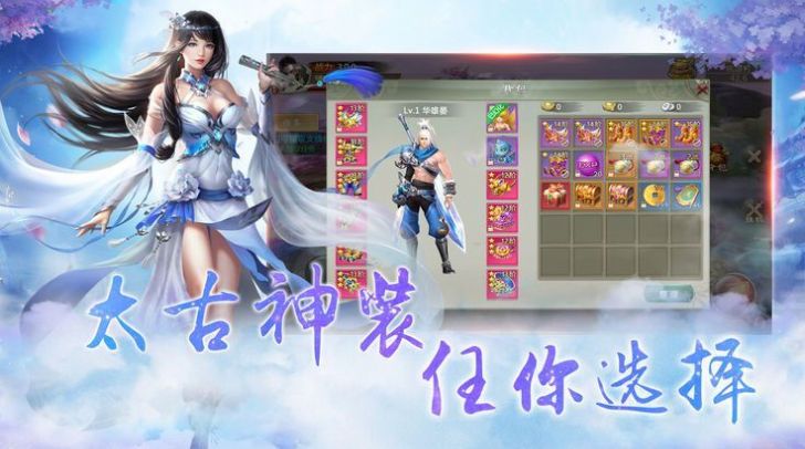 笑傲群雄传手游安卓版图1