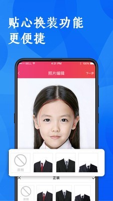 电子照app手机版图3