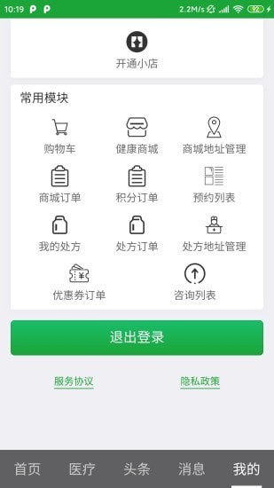 搜个医生app图1