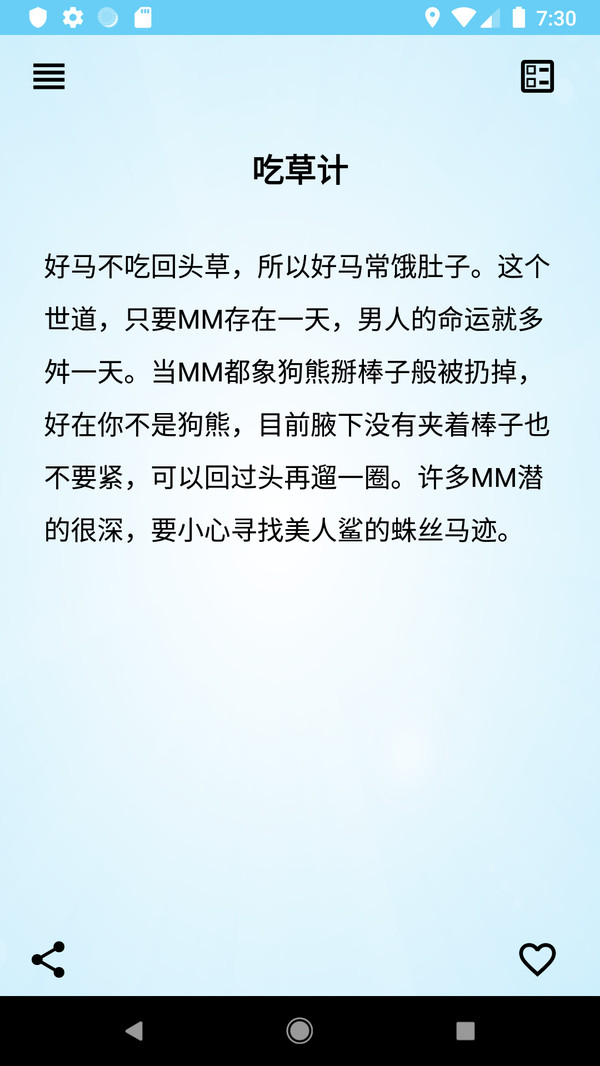 追女达人游戏安卓版图1