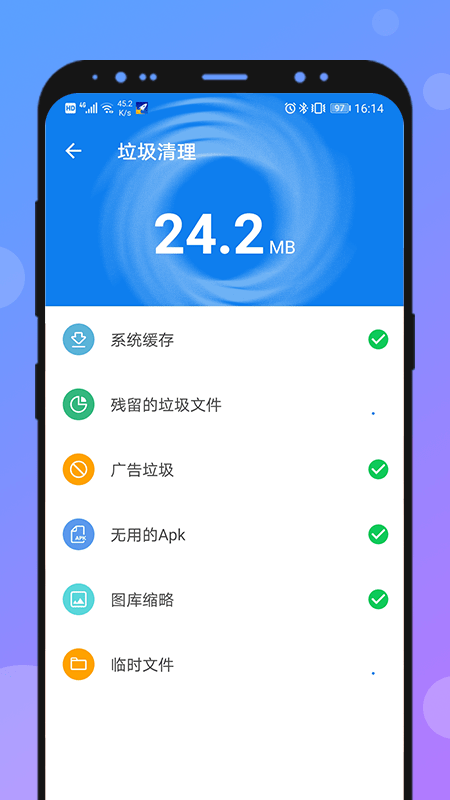 全能加速神器app图1