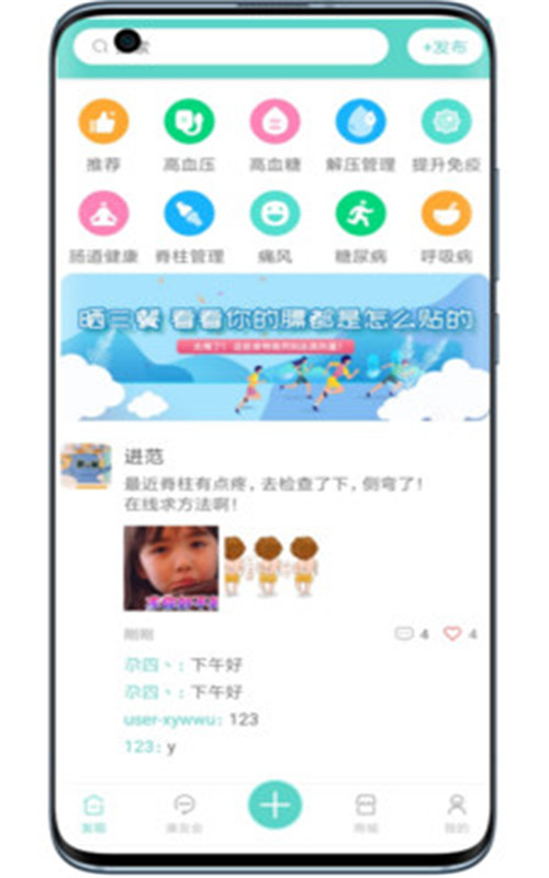 曜健康app图2