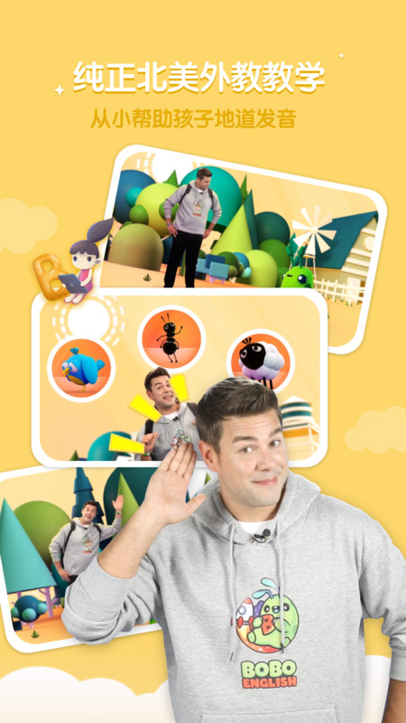 新东方BOBO英语app图2