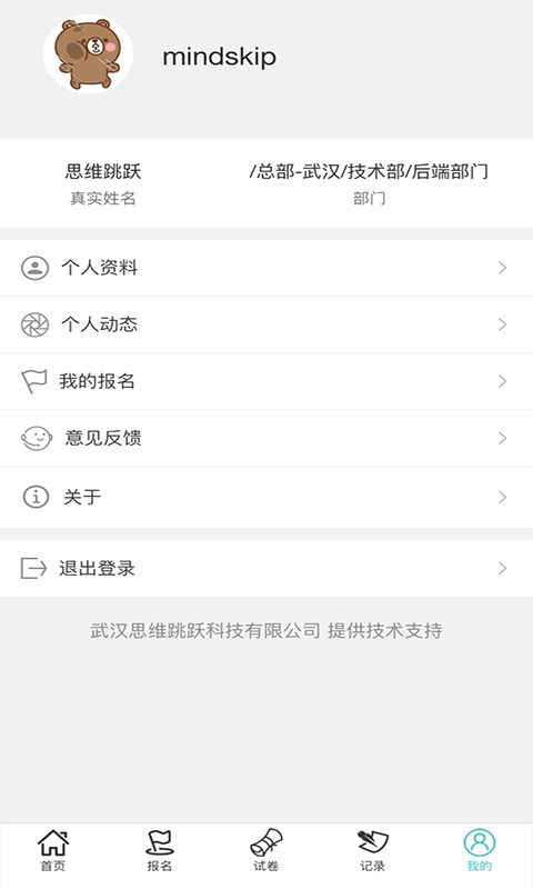 维考app官方版图2