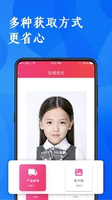 电子照app图片1