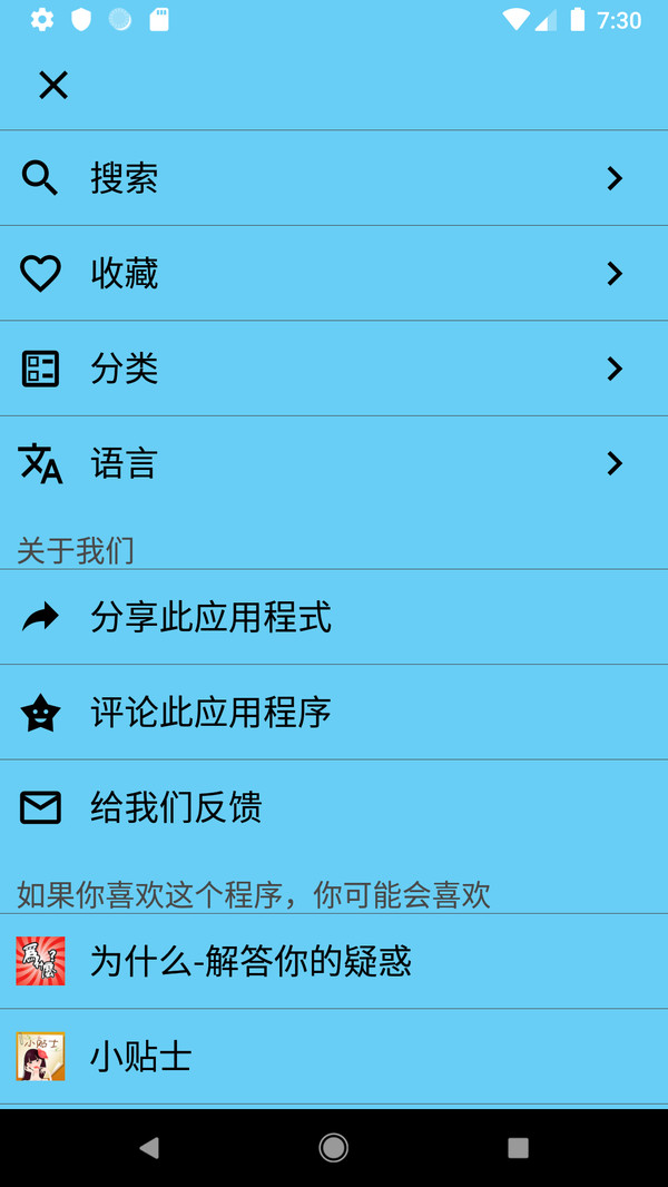 追女达人游戏安卓版图2