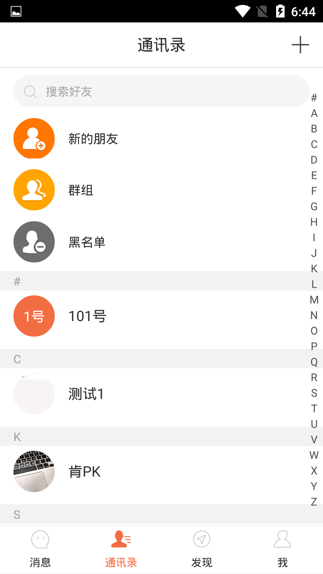 信约app图2