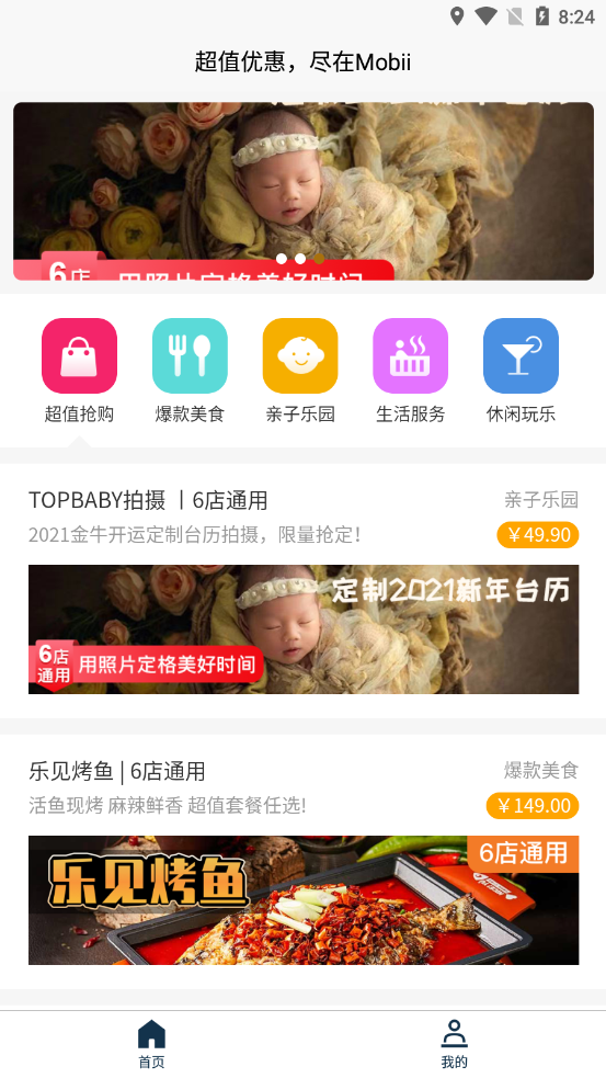 Mobii app手机版图2