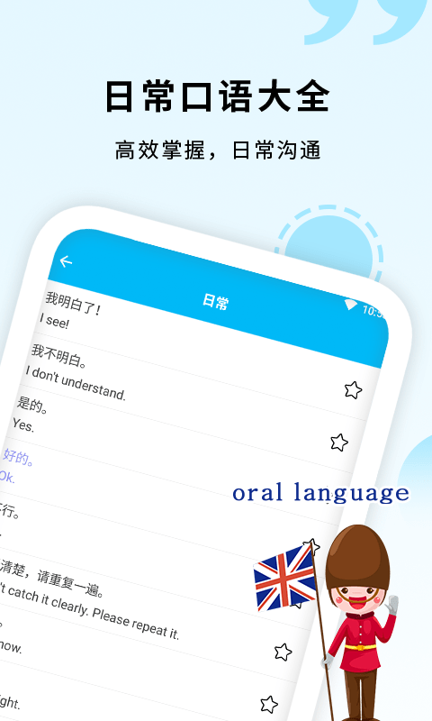 daka英语口语app官网版图3