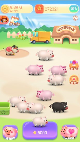 我爱养猪红包版图2