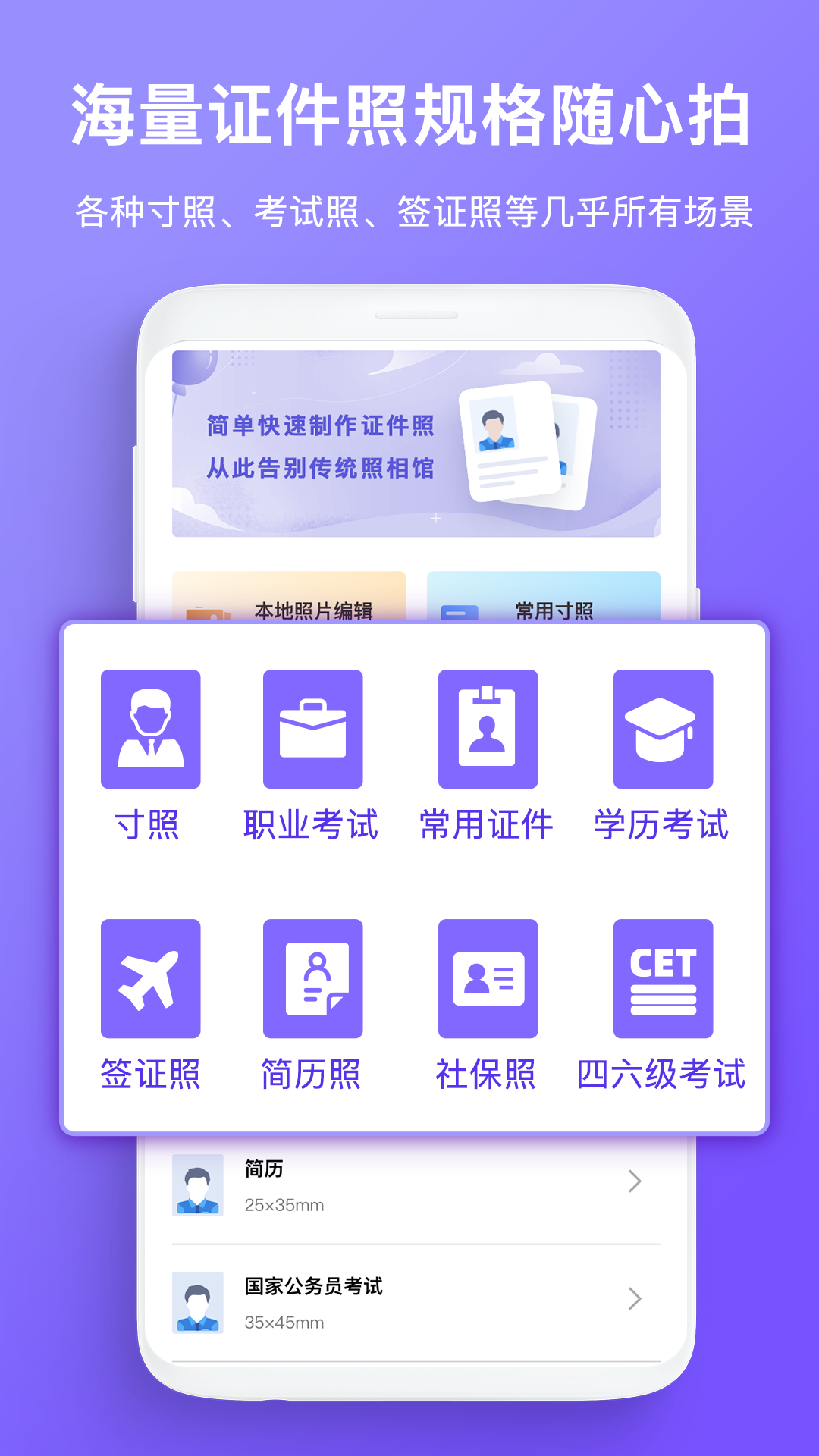 免费拍照app图3