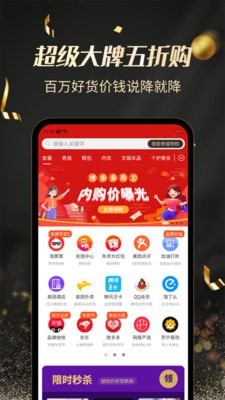 环球天王特权app手机版图3