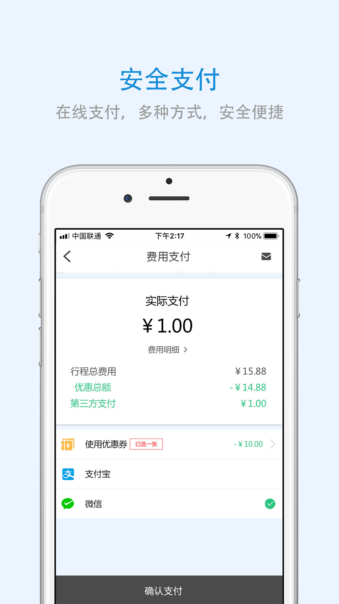 江西出行app官方版图3