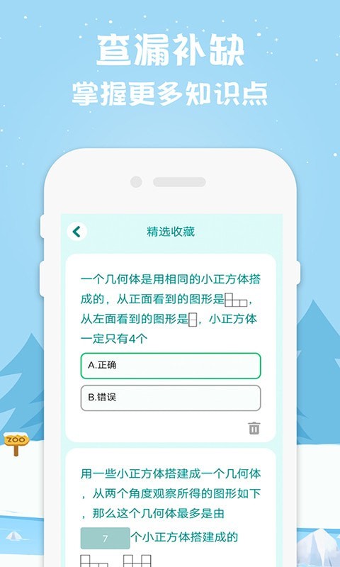 小学数学如腾辅导图2