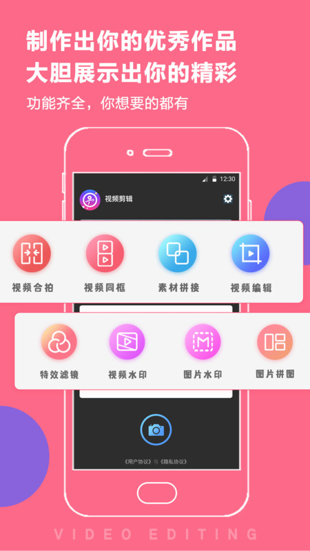 拼接视频app手机版图1