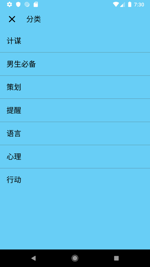 追女达人游戏安卓版图3