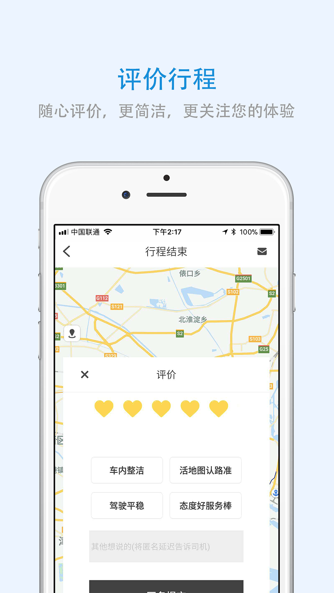 江西出行app官方版图1