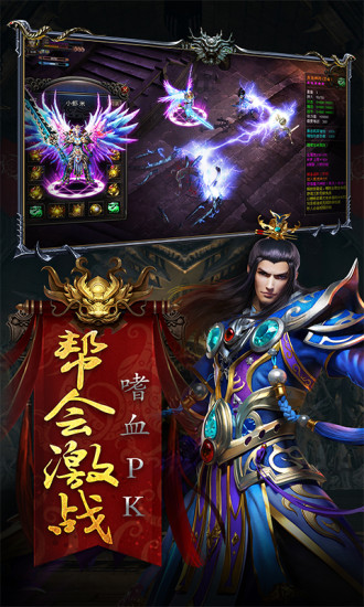 圣光屠龙官方版图片1