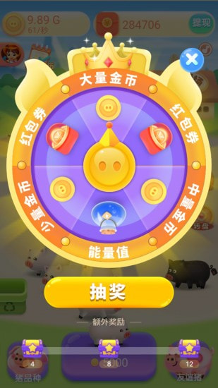 我爱养猪红包版图3