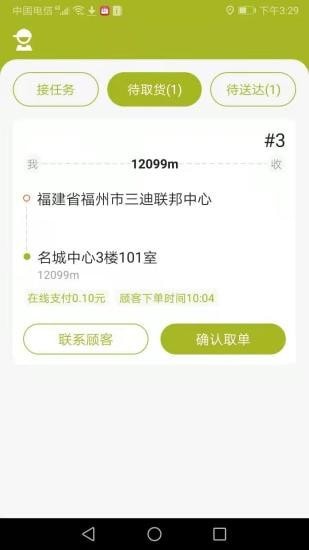 金城配送图3