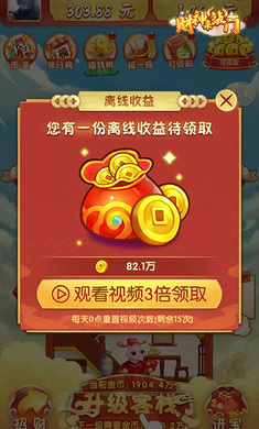 财神来敲门游戏最新领红包版图2