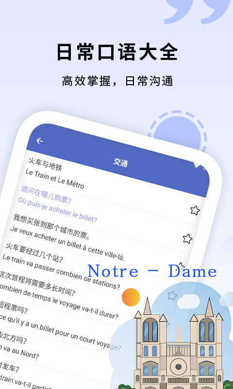 确幸学法语app官方版图2