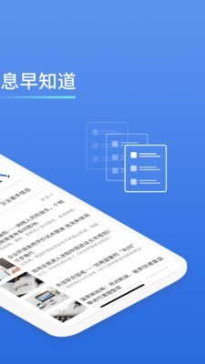 有信税报app官方版图2