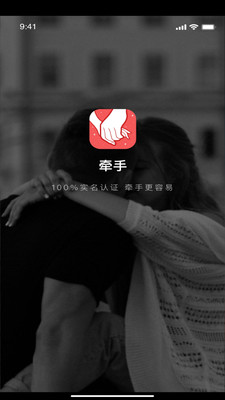 牵手love app图2