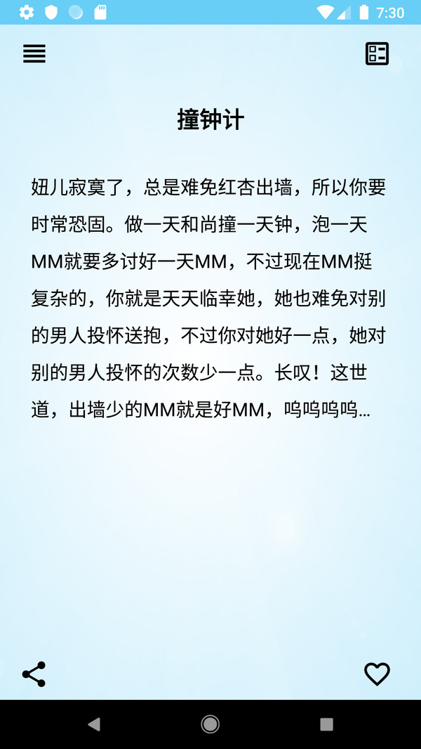 追女达人游戏图片1