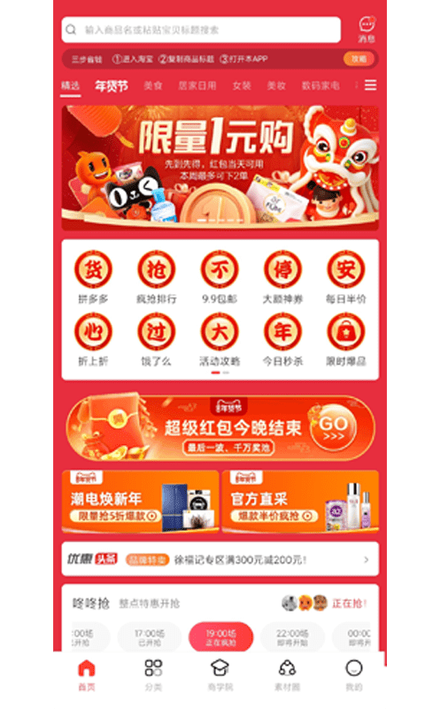 浪花优品APP图1